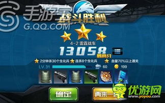 游戏盒子游戏攻略视频 VS 全民战争2游戏攻略攻略