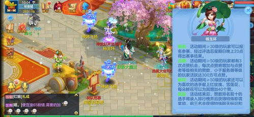 三棵树游戏攻略图解 VS 神武4游戏视频教程攻略