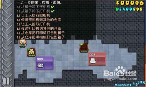 好美丽游戏游戏攻略 VS 拉货游戏攻略