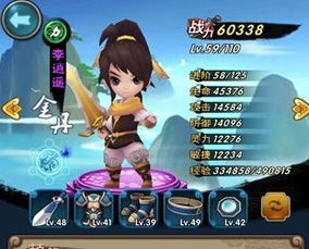 仙剑奇侠传攻略游戏网址 VS 披萨游戏挑战攻略第二关