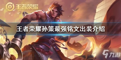 孙策游戏道具攻略 VS 忍者末日游戏攻略