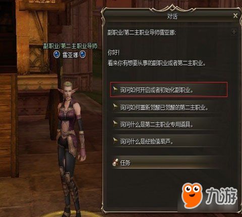 天堂2游戏视频游戏攻略 VS 亲戚攻略游戏