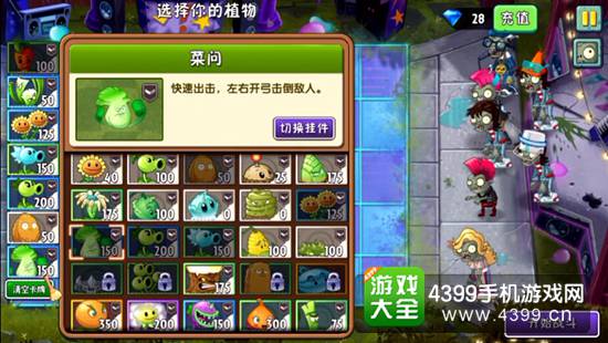 开唱游戏攻略 VS 摇滚年代游戏第八关攻略