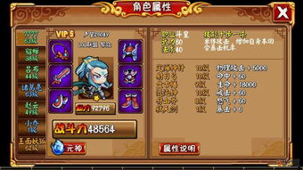 斗气游戏攻略 VS 游戏闪击攻略