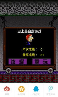 月亮游戏2游戏攻略 VS 《自虐》游戏攻略