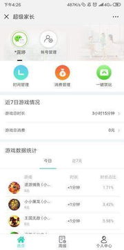 小游戏家庭游戏攻略视频 VS 微信游戏游戏攻略