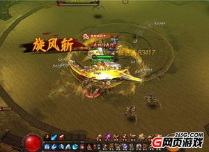 游戏武林攻略 VS 永生现实游戏攻略