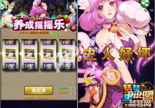 雇佣兵团游戏攻略小说 VS 后宫恋爱攻略游戏攻略