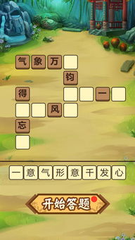 宝库游戏攻略 VS 成语游戏攻略