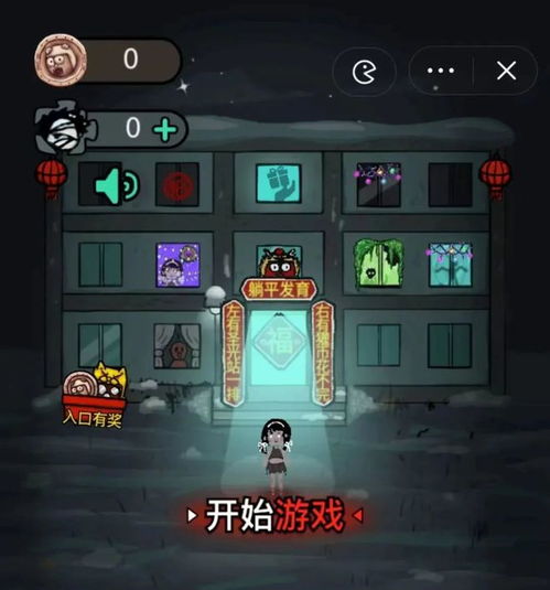 poltergeist游戏攻略 VS 抖音小游戏地球末日攻略