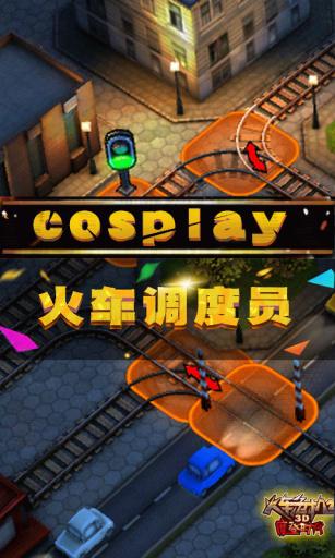 火车模拟器小游戏攻略 VS 炸鱼游戏攻略