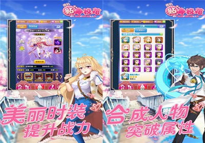 攻略校花游戏 VS 挑战赛游戏文字攻略