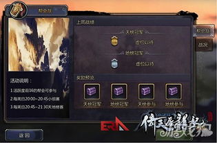 旧版倚天屠龙记游戏攻略 VS 菜鸟战争游戏攻略