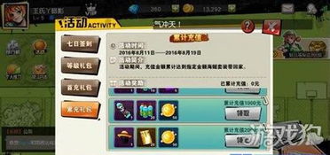 金币装置游戏攻略 VS pc游戏攻略