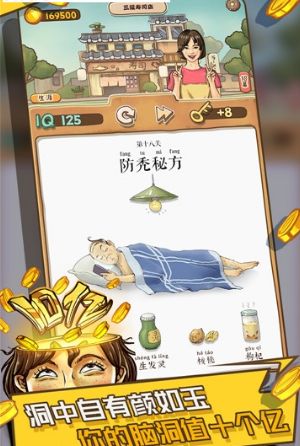抖音游戏脑洞我超大攻略 VS 游戏7554攻略