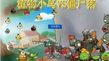 飞行鸟游戏攻略 VS 欺负散兵游戏攻略