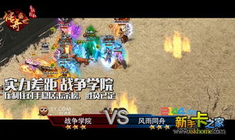 详细游戏攻略 VS 微信小游戏新月派对攻略