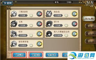 梦幻楼游戏攻略 VS 友谊游戏攻略