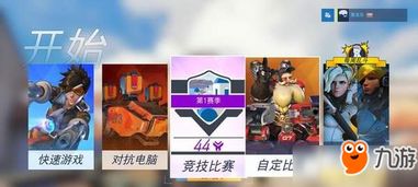 天梯支援游戏攻略 VS onnanikoko游戏攻略