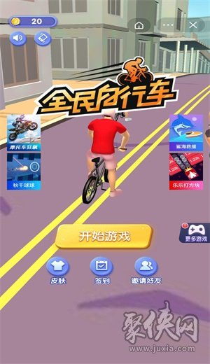 单车游戏攻略 VS 抖音小游戏合成毒液攻略