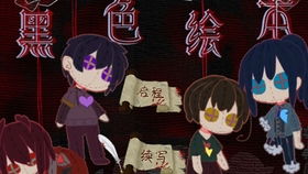 游戏主播解谜游戏攻略 VS 世界解锁游戏攻略