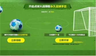 种子游戏攻略 VS 足球进球大作战游戏攻略