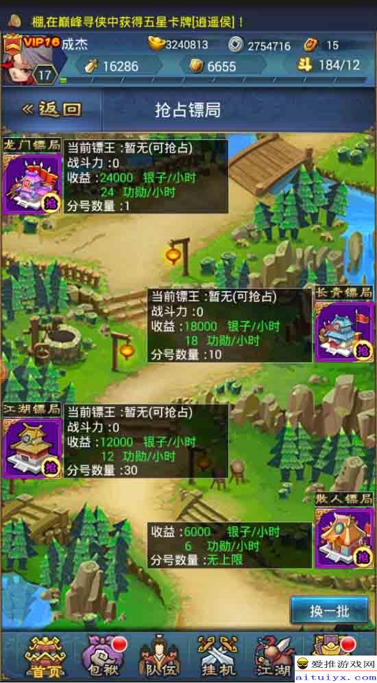 江湖悠悠游戏攻略练药 VS 游戏去露营2安卓攻略