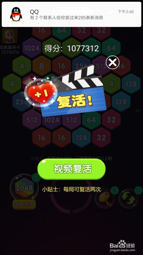 devour游戏攻略 VS 小游戏2048攻略
