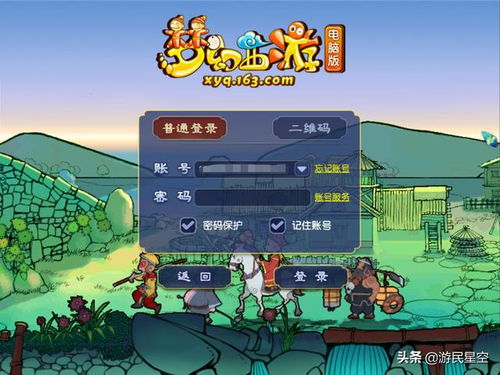 漂亮游戏攻略 VS 接管游戏攻略