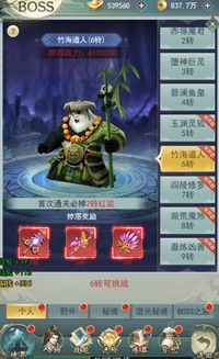 剑勤四海微信小游戏攻略 VS 剪纽扣游戏小游戏攻略