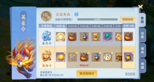 神武星辰游戏攻略 VS 游戏尾随攻略