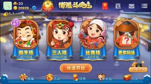 数天游戏攻略 VS 班级互动游戏攻略