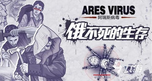 生存游戏末日小游戏攻略 VS 雪糕游戏攻略