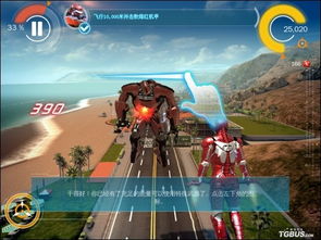钢铁侠电脑游戏攻略图解 VS townoflight游戏攻略