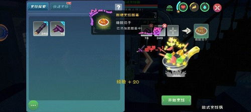 游戏苹果花店攻略 VS 游戏空岛生存游戏攻略