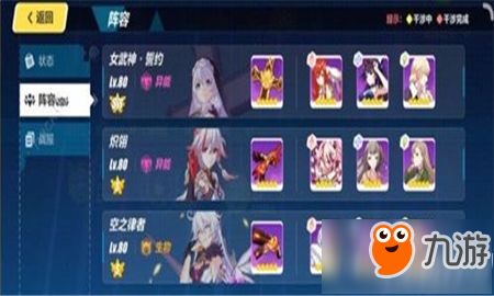 FDS游戏攻略 VS 崩坏3养老游戏攻略攻略