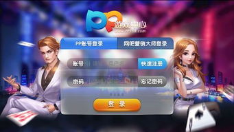 pascal游戏攻略 VS PP游戏攻略