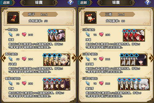 少女刀子游戏攻略 VS 万宁游戏王技能加点攻略
