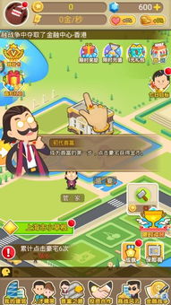 抖音小游戏桃源源记攻略 VS 游戏养成城镇游戏攻略