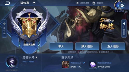 王者东皇攻略游戏攻略 VS 互赠玫瑰游戏攻略