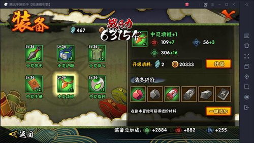 莫尔游戏攻略 VS 攻略游戏破防